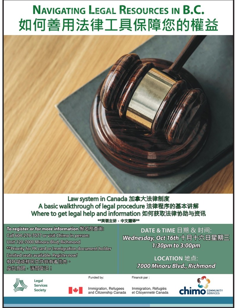 191001160011_Legal Resources in BC_2.jpg